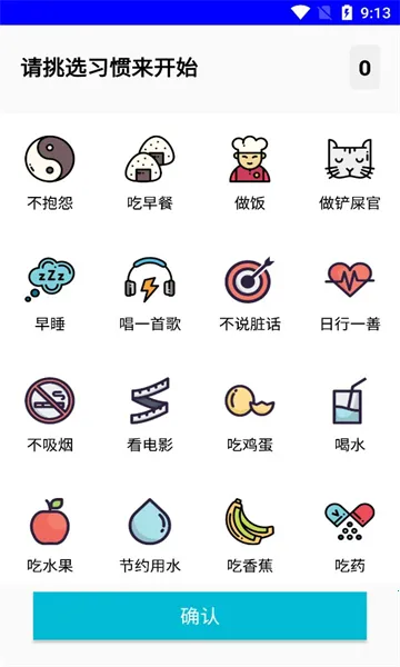 南瓜万宝箱v1.0.0 安卓版