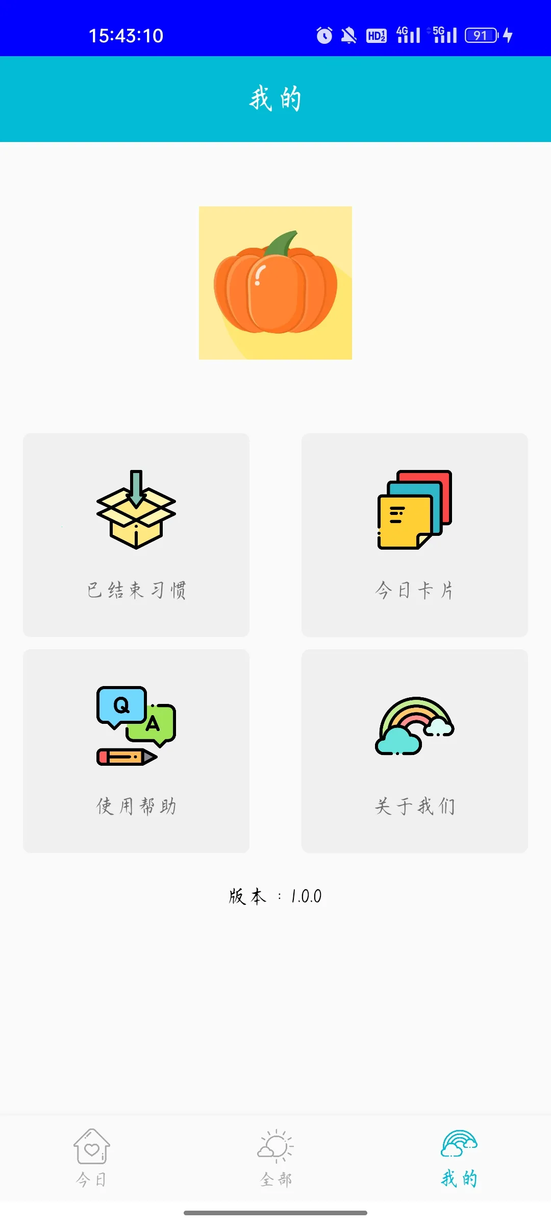 南瓜万宝箱v1.0.0 安卓版