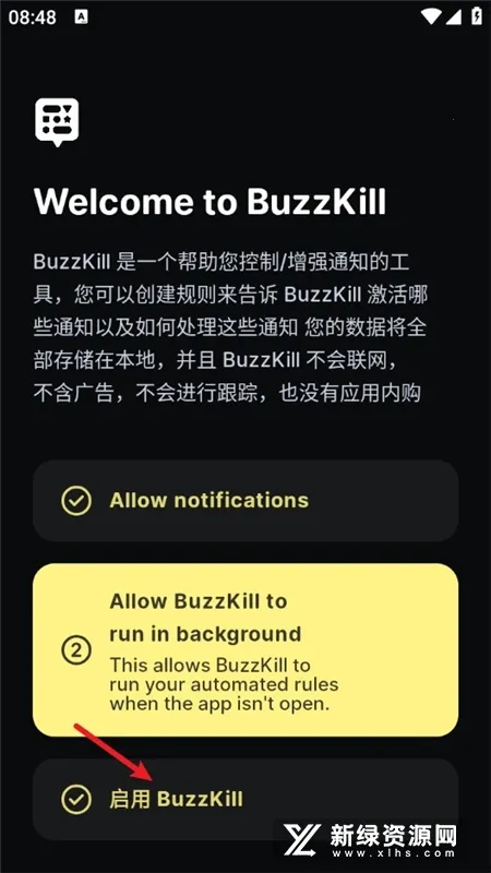 BuzzKill2026���°汾