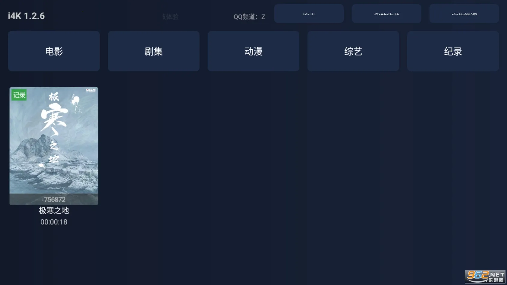 i4K2026最新版本v2.2.4 官方正版