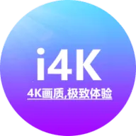 i4K2026���°汾v2.2.4 �ٷ�����