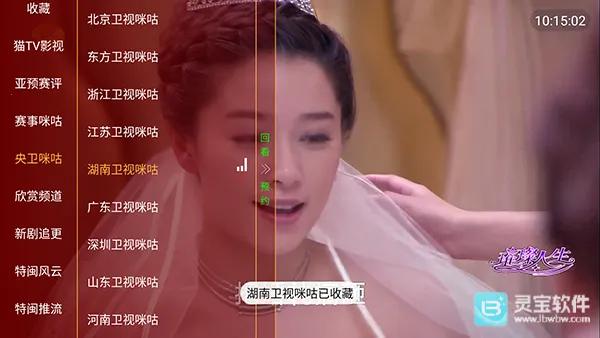 èèӰԺTV2026�ٷ����°汾