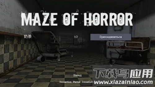 MazeOfHorror2026���°汾