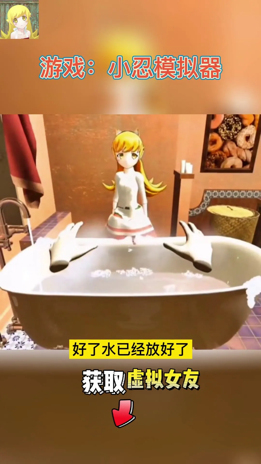 小忍模拟器v1.1 手机版