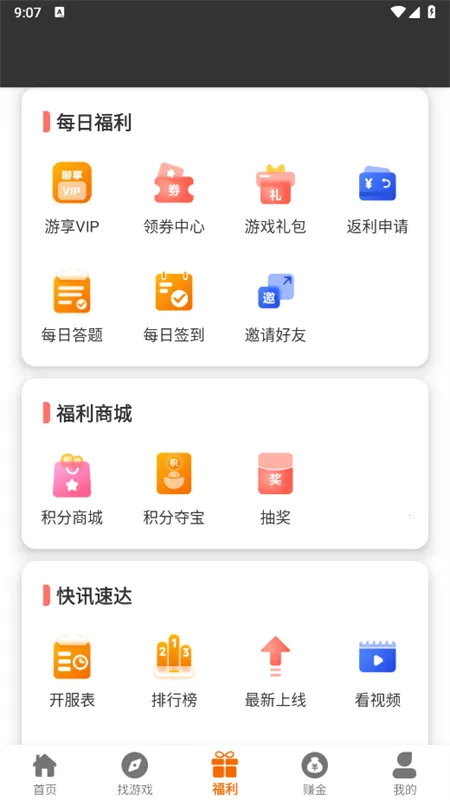 一七五鑫鹏2026最新版本v2.1-build20241017 安卓版