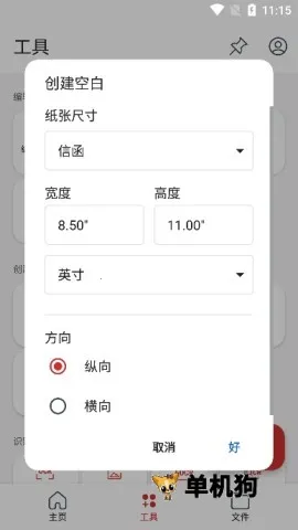 MobiPDF安卓版手机版v11.0.266491 免费版
