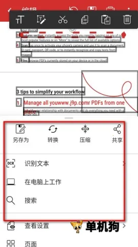 MobiPDF安卓版手机版 MobiPDF安卓版手机版
