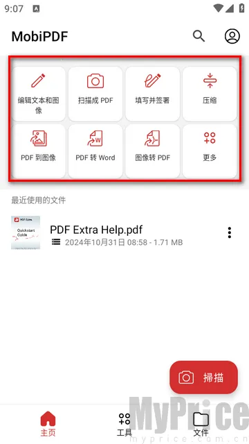 MobiPDF安卓版手机版 MobiPDF安卓版手机版