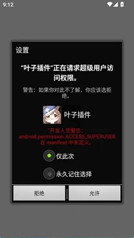 叶子插件2026官方最新版本v9.0 免费版