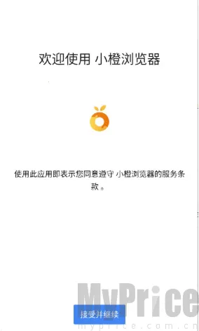 小橙浏览器安卓版手机版 小橙浏览器安卓版手机版