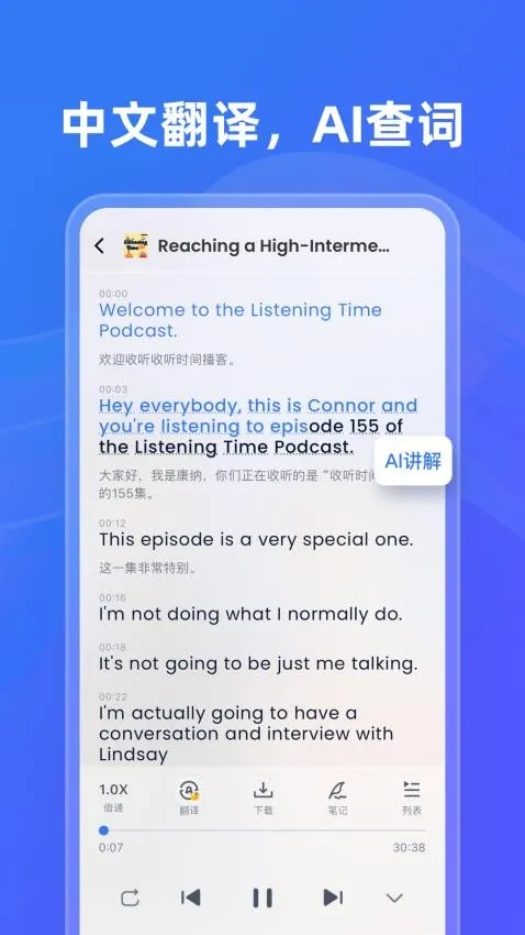 ListenLeapv1.5.3 手机版