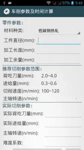 机械设计手册v3.8.3 安卓版