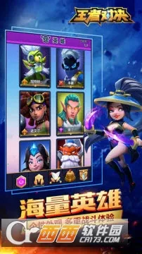 王者对决v1.1.3 免费版