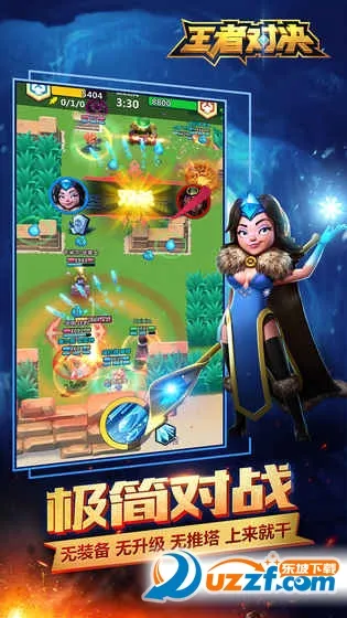 王者对决v1.1.3 免费版