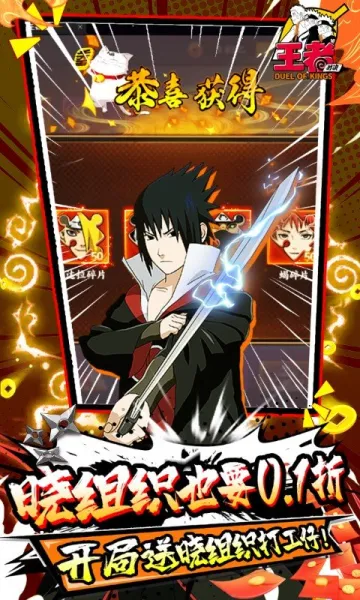 王者对决v1.1.3 免费版