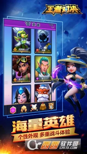 王者对决v1.1.3 免费版