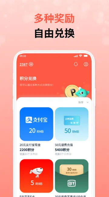 攒粒2026官方最新版本 攒粒2026官方最新版本