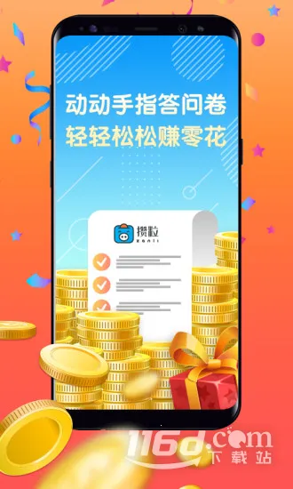 攒粒2026官方最新版本 攒粒2026官方最新版本