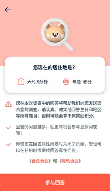 攒粒2026官方最新版本 攒粒2026官方最新版本