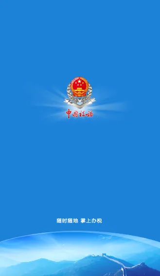 ����˰��2026���°汾