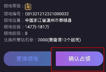 领主世界 领主世界