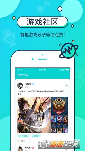 音觅星球2026最新版本 音觅星球2026最新版本