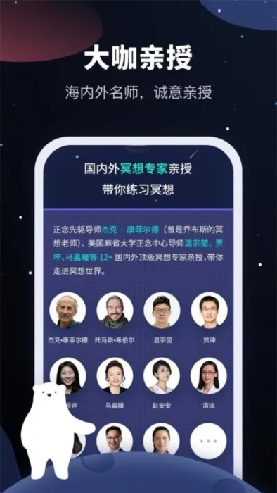 冥想星球2026最新版本 冥想星球2026最新版本