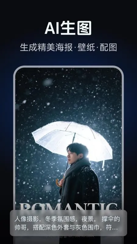 AI修图写真海报设计安卓版手机版v2.0.1 手机版