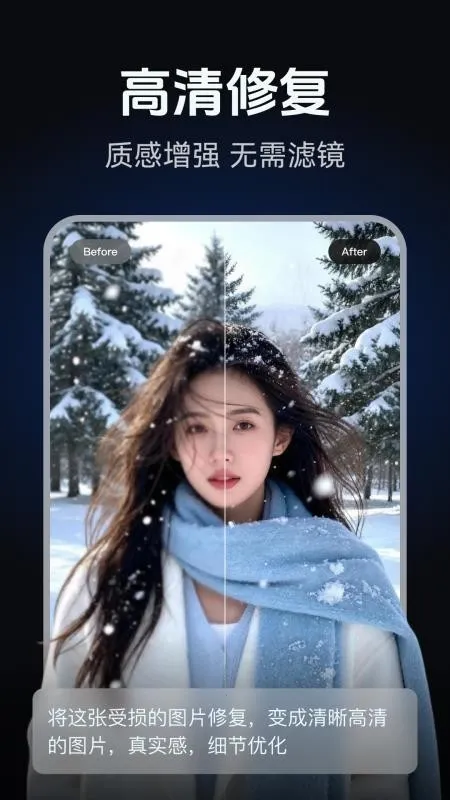 AI修图写真海报设计安卓版手机版v2.0.1 手机版