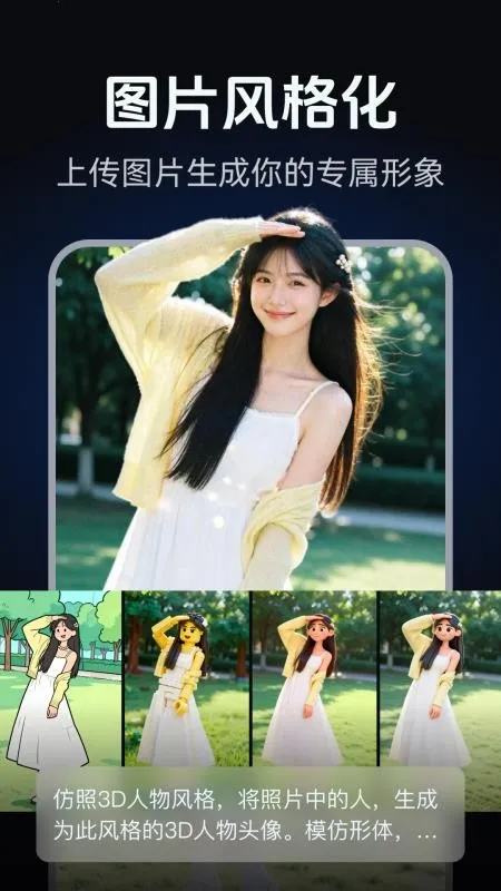 AI修图写真海报设计安卓版手机版v2.0.1 手机版