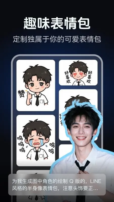 AI修图写真海报设计安卓版手机版v2.0.1 手机版