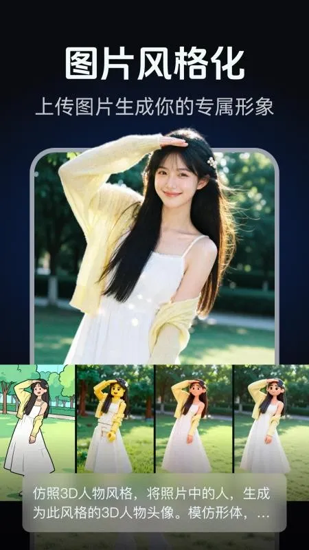 AI修图写真海报设计安卓版手机版 AI修图写真海报设计安卓版手机版
