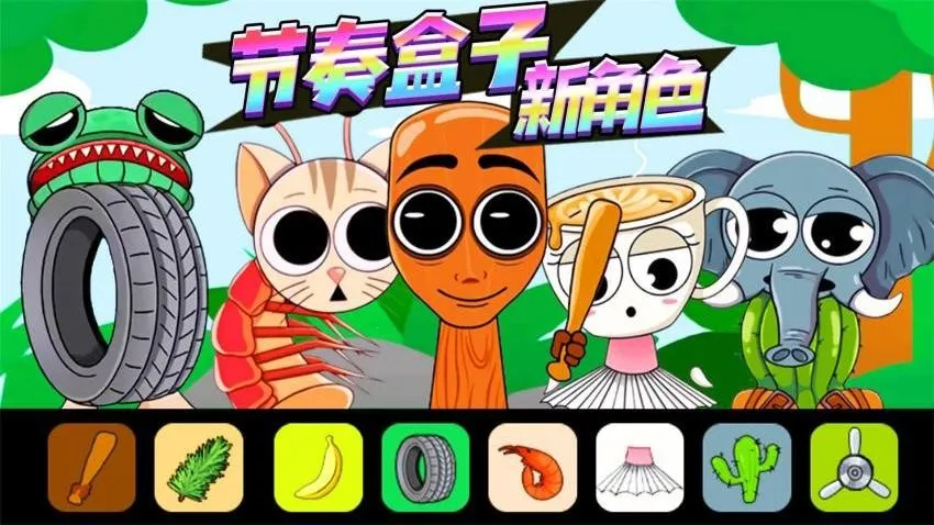 节奏盒子通通通2026官方最新版本v1.0 安卓版