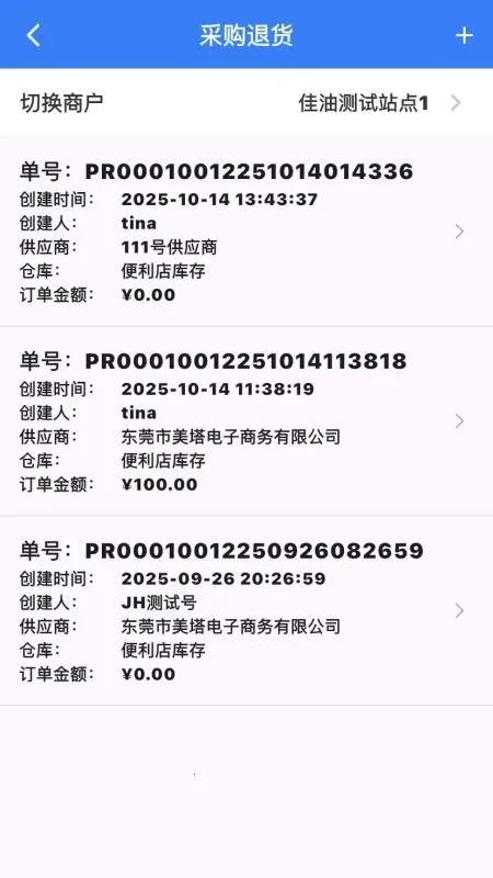 97便利店APP2026官方正版v1.4.0 免费版