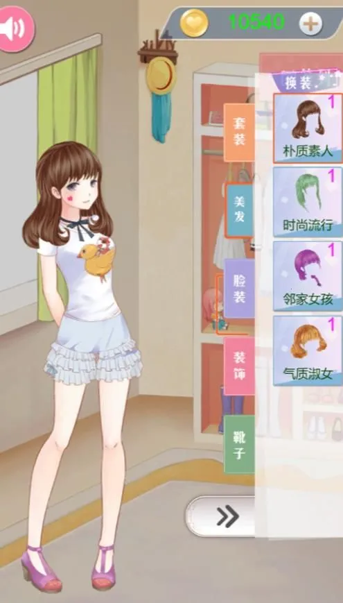 梦幻换装王国v4.6.18 免费版