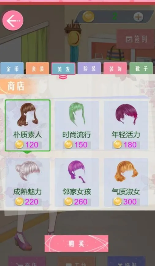 梦幻换装王国v4.6.18 免费版