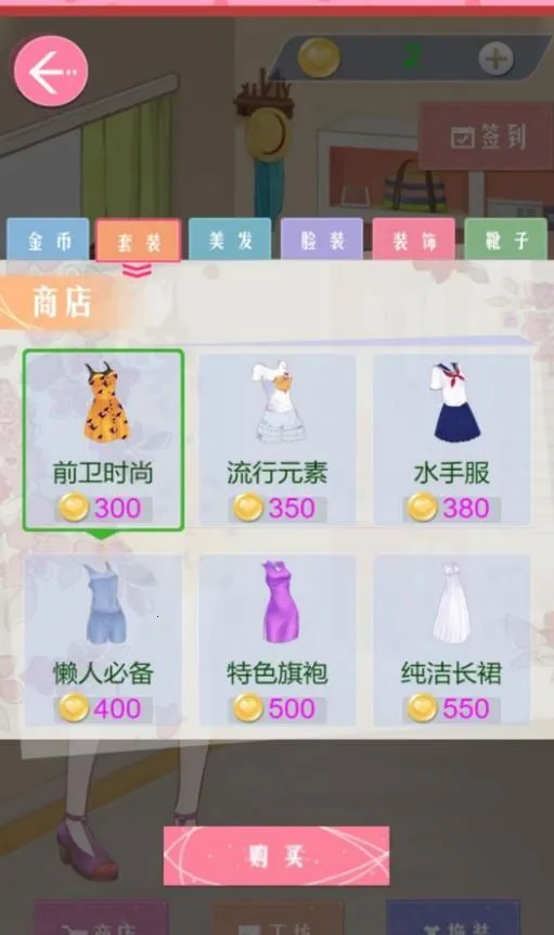 梦幻换装王国v4.6.18 免费版