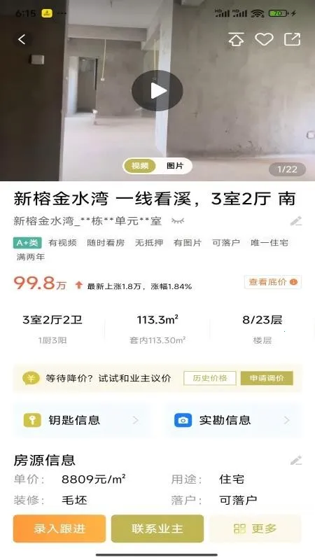 迈尔好房2026最新版本v1.0.0 手机版