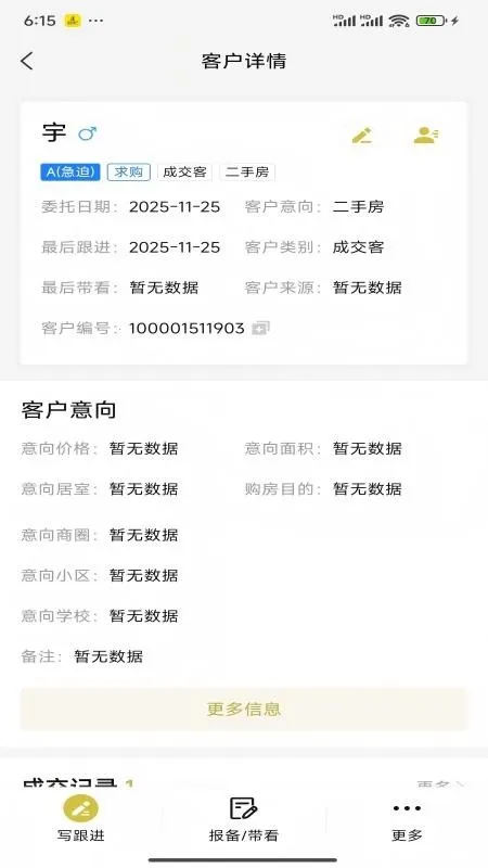 迈尔好房2026最新版本v1.0.0 手机版