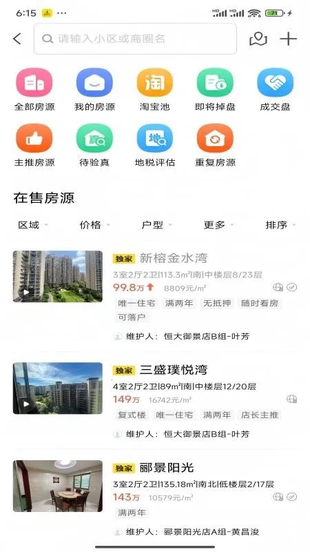 迈尔好房2026最新版本 迈尔好房2026最新版本