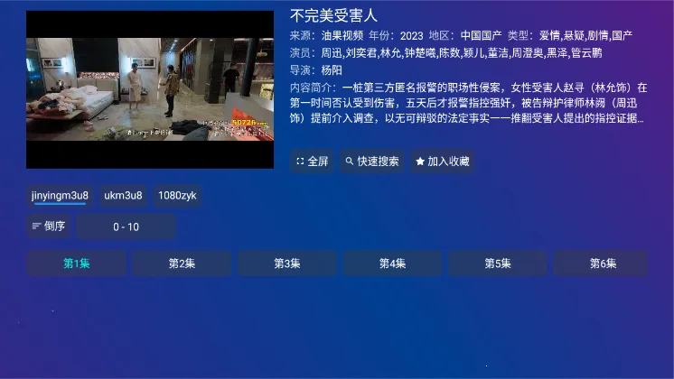 TvboxPro安卓版手机版v1.2.0 安卓版
