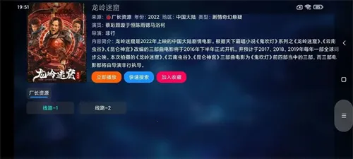 TvboxPro安卓版手机版 TvboxPro安卓版手机版