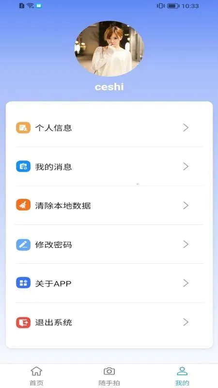 港城智慧物业v1.8.1 官方正版