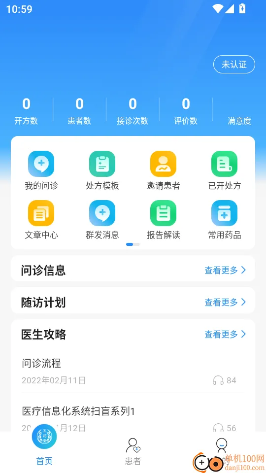 ��ҩ�û�����ҽԺҽ����2026�ٷ�����