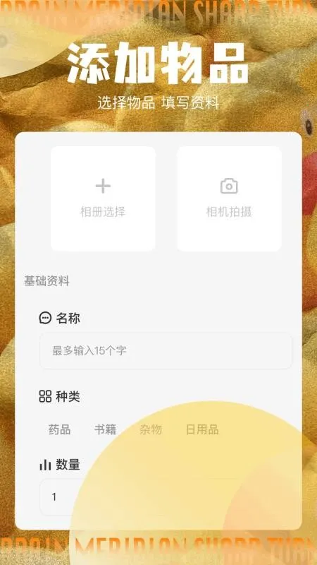 鸭鸭收纳大师师v1.3 安卓版