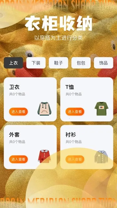 鸭鸭收纳大师师v1.3 安卓版