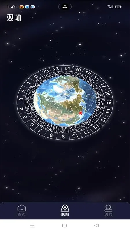 双轨制时钟v1.0.3 手机版