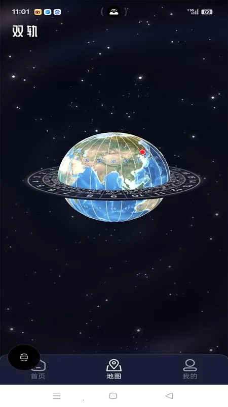 双轨制时钟v1.0.3 手机版