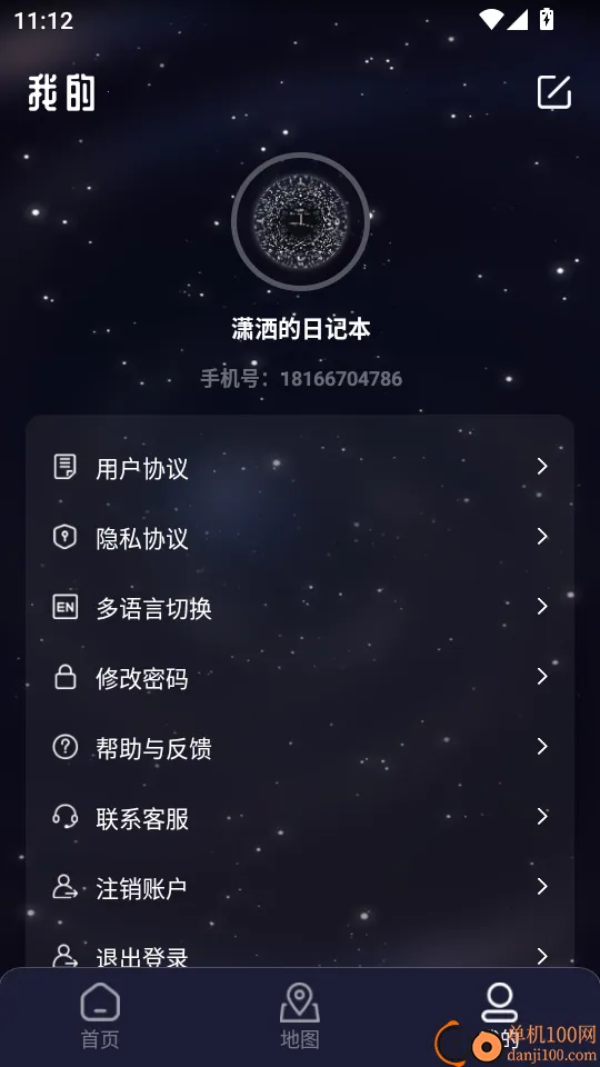 双轨制时钟 双轨制时钟