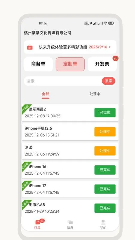 爱芯供应链版2026官方正版v2.2.0 手机版